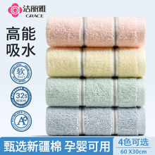洁丽雅纯棉毛巾A类毛巾2条