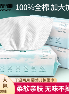 洁丽雅加厚全棉纯棉一次性洗脸巾珍珠纹洁面化妆卸妆强吸水不掉毛