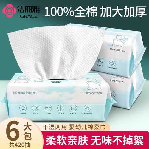 洁丽雅加厚全棉纯棉一次性洗脸巾珍珠纹洁面化妆卸妆强吸水不掉毛
