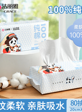 洁丽雅加厚全棉一次性棉柔巾洁面化妆卸妆100%棉不掉絮纯棉洗脸巾