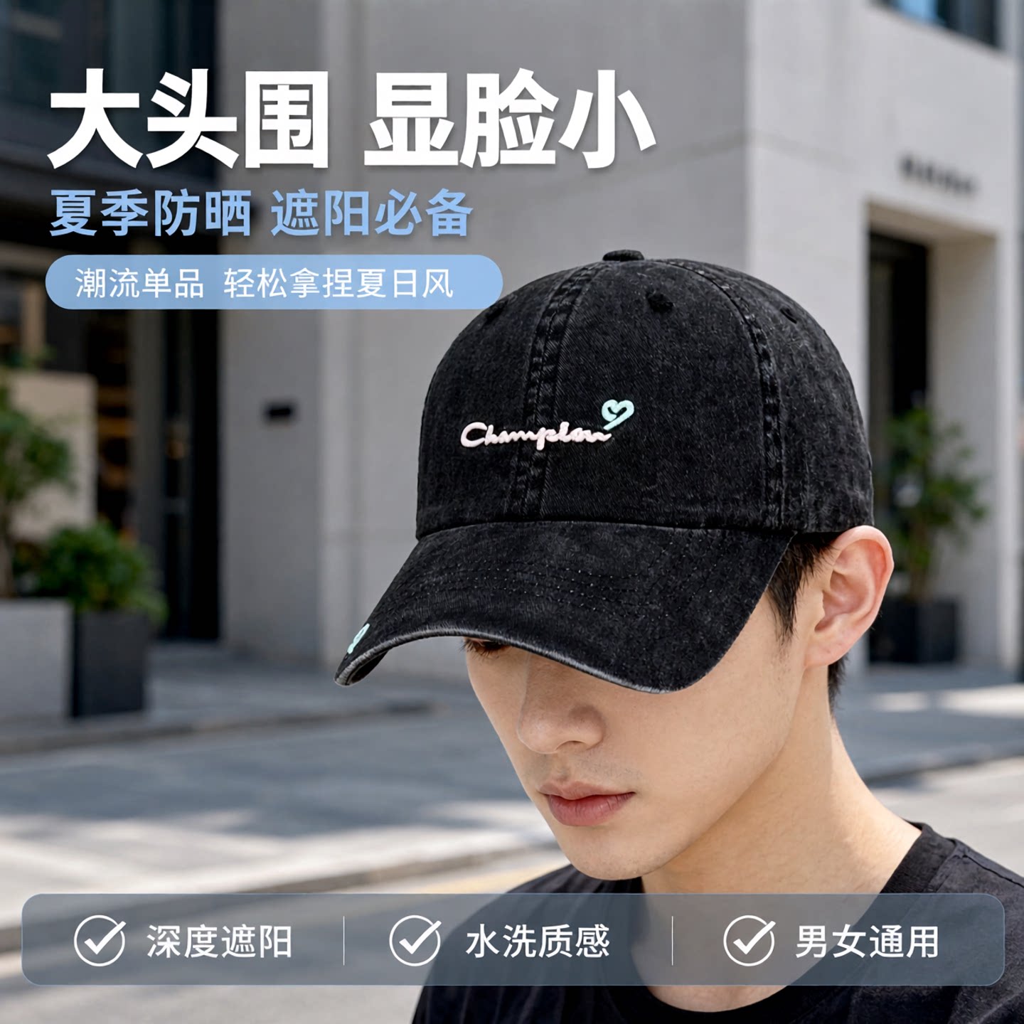 2026春夏季新款加深棒球帽子女防晒遮阳大头围显脸小鸭舌帽男子潮