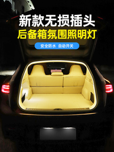 智界R7氛围灯条后备箱尾门照明灯改装LED迎宾灯内饰配件装饰用品