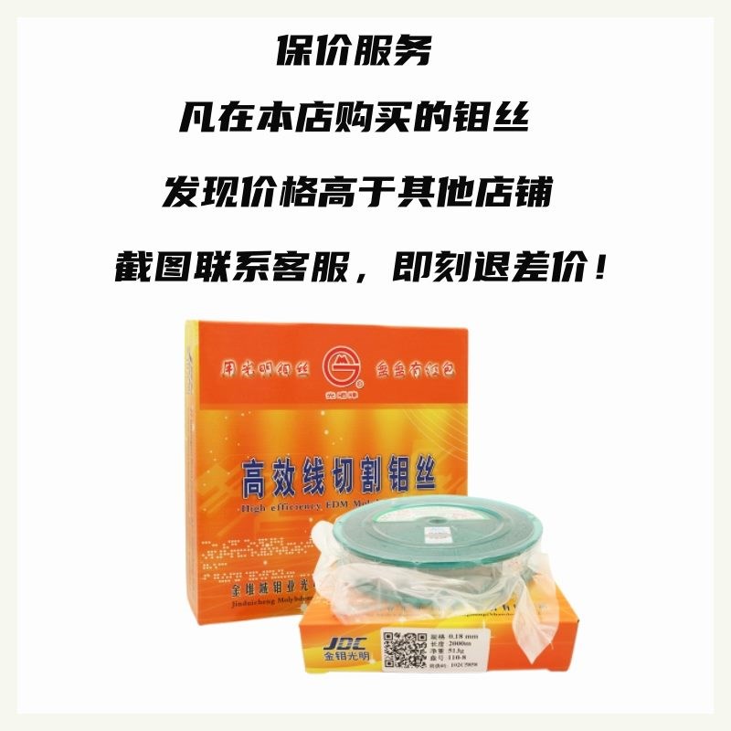 光明牌线c切割钼丝0.18mm快走丝中走丝配件大全电火花机床