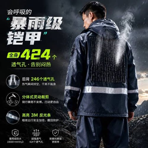 透气防爆雨分体雨衣电动摩头车
