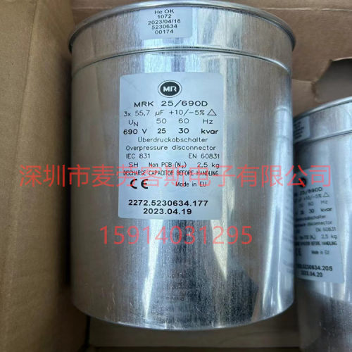 德国MR MRK25/690D 690V 3*55.7UF 全新原装 3相 薄膜滤波电容