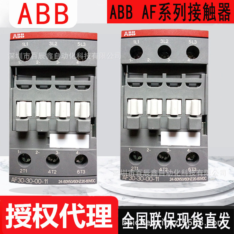 现货AF38-30-00-13*100-250V AF38-30-00-11全新ABB接触器