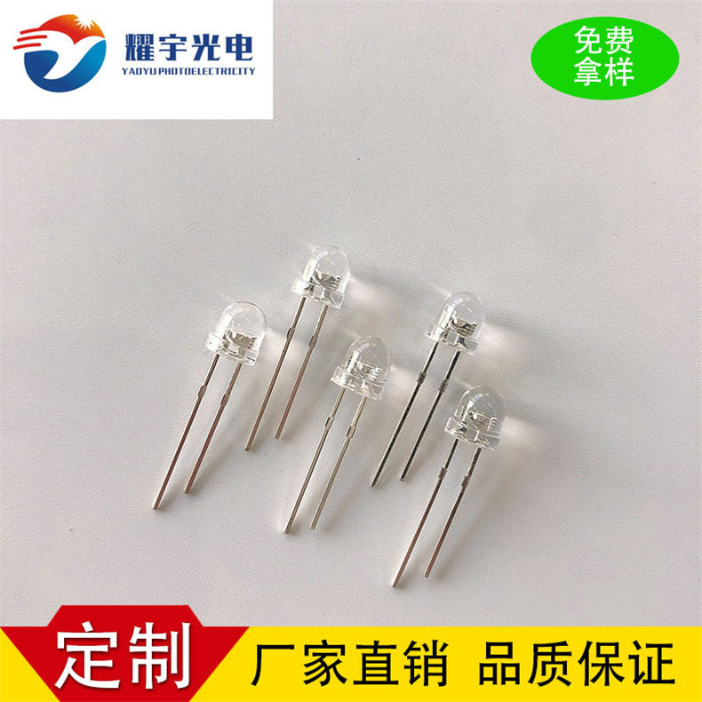 led直插式发光二极管f5草帽灯珠白光灯珠 5mm草帽大杯短脚LED灯珠