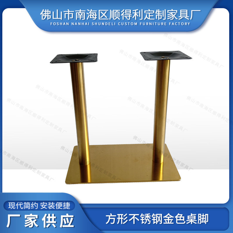 供应长方形不锈钢钛金桌脚 快餐店洽谈桌双柱支撑架子底座批发