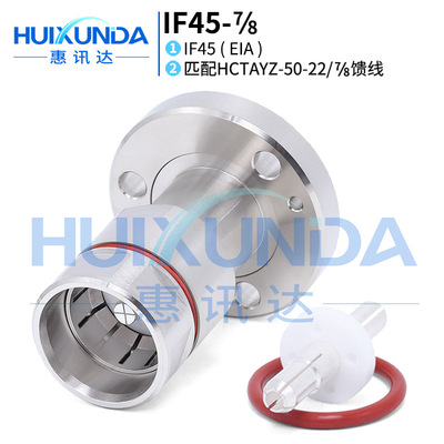 IF45-7/8连接器7/8EIA三孔法兰接HCTAY-50-22/八分之七7/8馈线