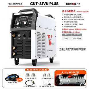 广为等离子切割机内置气泵CUT-51VN CUT81VN CUT101VN CUT121VN