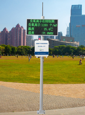 深圳康氧公园天然氧吧数量监测站LED显示负氧离子监测系统OSEN-FY