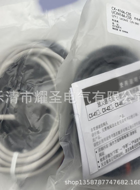 全新现货光电开关CX-491/493-Y CX-491/493-Z J P-Y质保一年