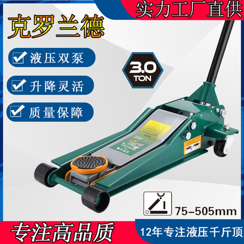工厂新款汽车卧式液压千斤顶3吨双泵超低位加厚换胎修理工具批发