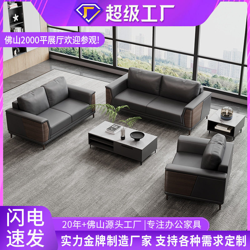 办公室沙发茶几组合简约现代商务贵宾接待室会客洽谈区真皮三人位