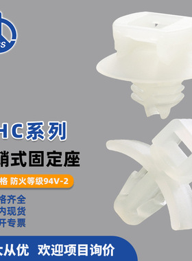 PHC系列 插鞘式固定座 白色台湾凯士士KSS 100个/包