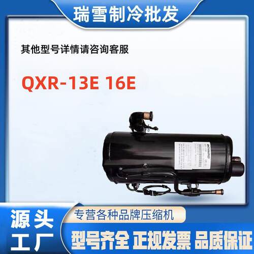 QXR-13E16E/Y19E/Y21E/Y23E30E33E/Y36E/Y41E博阳压缩机