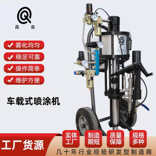车载式高压软管双组份喷涂机