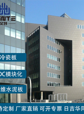 冷瓷板 自清洁外墙挂板纤维水泥板 外墙保温装饰一体板外墙装饰板