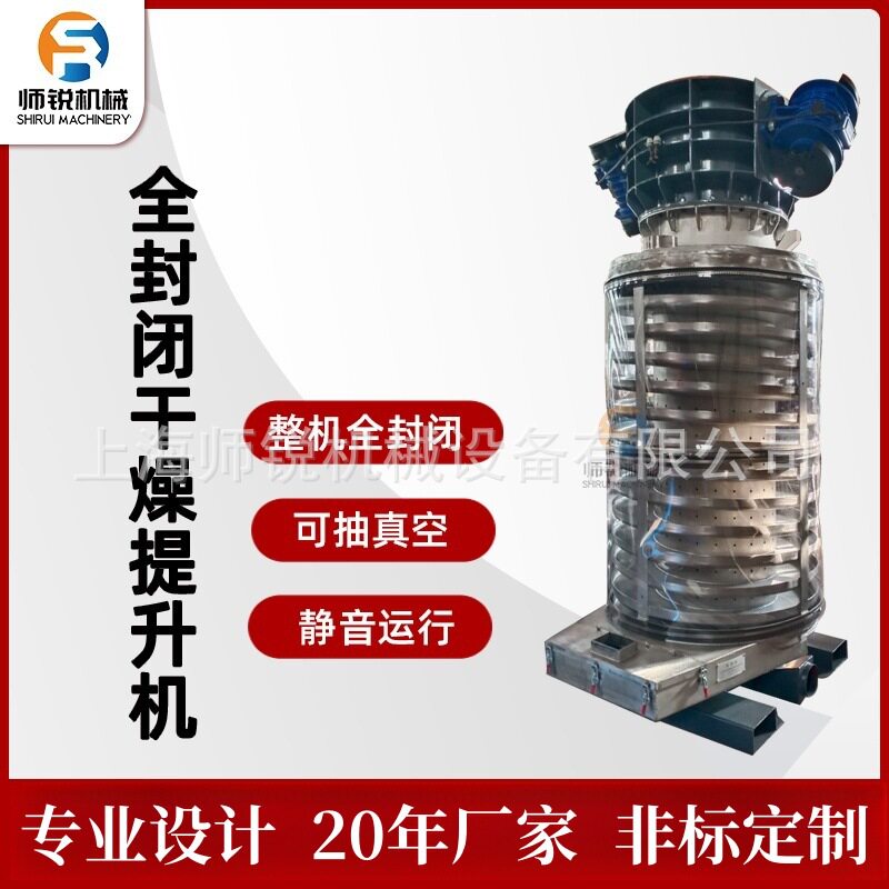 不锈钢垂直震动碳粉干燥设备螺旋食品颗粒降温冷却输送机可非标