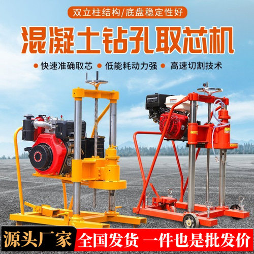 HW-20型混凝土取芯机公路汽油钻孔机小型钻孔勘探机现货