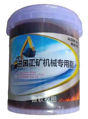 3号通用锂基脂工业车辆黄油15升通用蓝色黄色