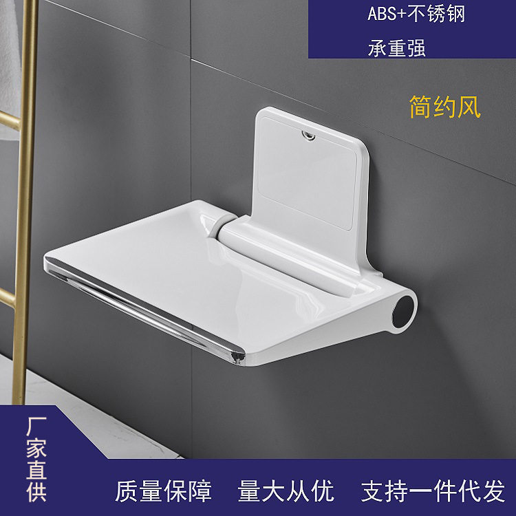 挂壁式折叠淋浴凳简约美观浴室走廊门口玄关不宜久站人群用淋浴凳,电子元器件市场,电线扎带/束线带,淘宝优惠券,粉丝福利购,淘宝优惠卷