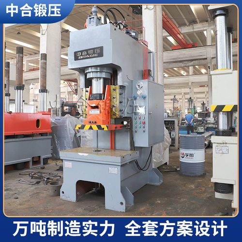125吨五金件冲压成型单臂液压机125T数控钢板管材冲孔剪切油压机