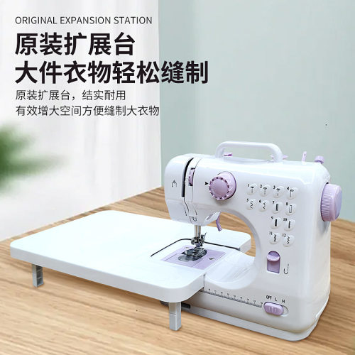升级款带锁边便携电动缝纫机