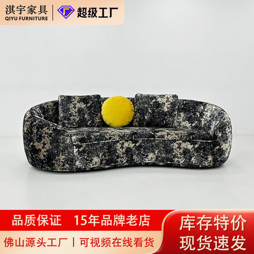 展厅清样设计师布艺弧形沙发