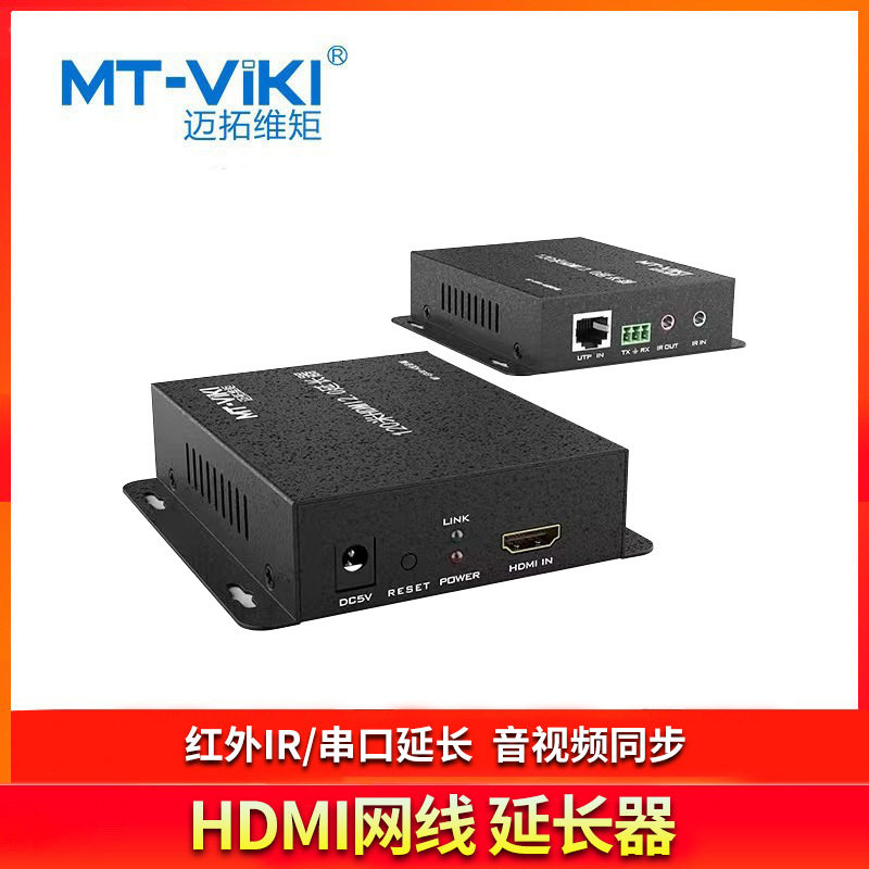 迈拓维矩（MT-viki）120米HDMI网线延长器 60HzMT-ED06-H无压缩