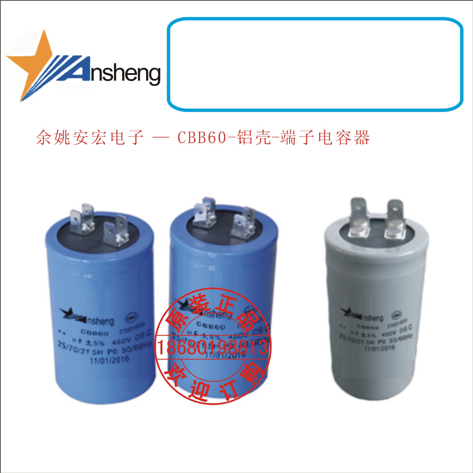 余姚安宏电子 &mdash; CBB60-铝壳-端子电容器