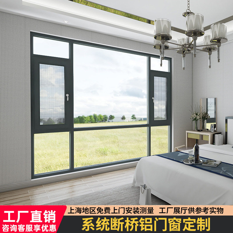 直销系统门窗断桥铝门窗纱窗一体封阳台铝合金窗户定做落地窗定制图片