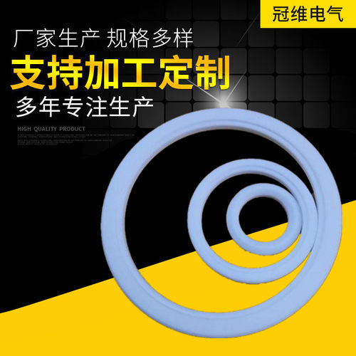 PTFE膨体四氟球阀垫片