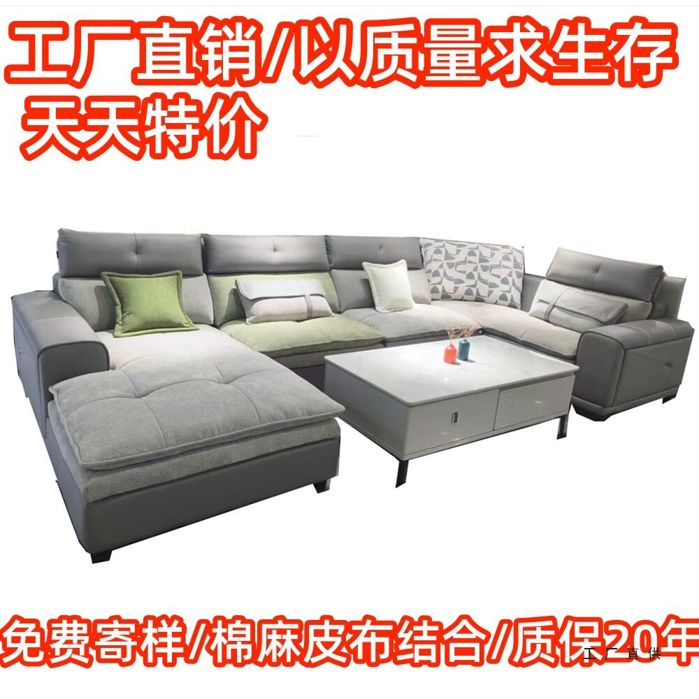 成都布艺沙发厂家特价棉麻透气猫爪皮布结合现代简约整装实木乳胶