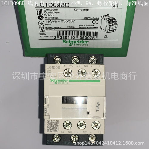 LC1D09BD 接触器 线圈电压 24Vdc 、4kW、9A、螺栓紧固、标准线圈