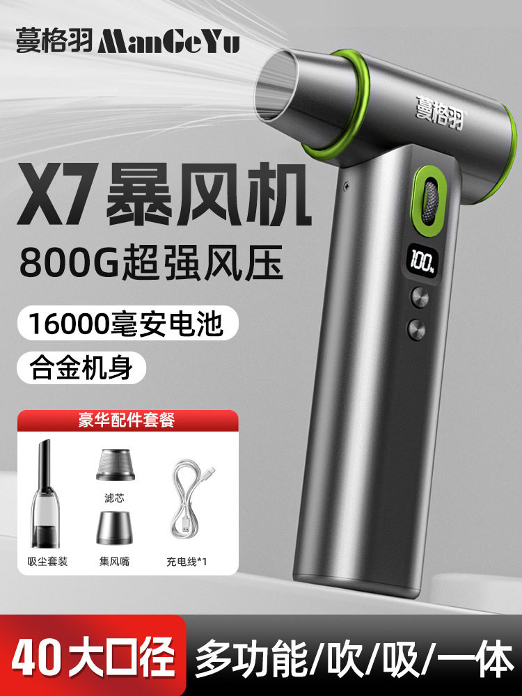 铝合金大口径98万转高速涡轮暴力风扇 16.8V无刷手持涵道涡轮风机