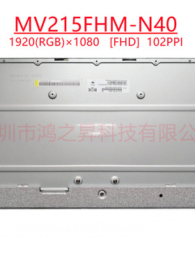 全新21.5寸液晶屏 MV215FHM-N40 LM215WF9 SSA1 M215HCA-L3B