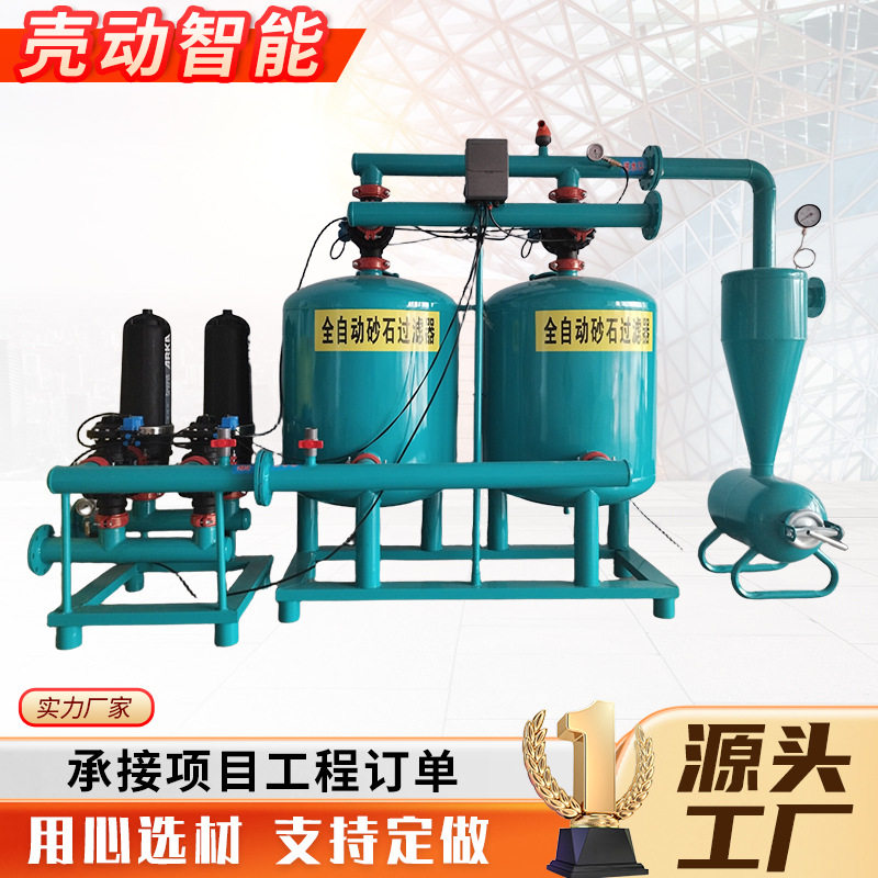 全自动碟片过滤器智能砂石 果园农业灌溉钢自动清洗反冲洗