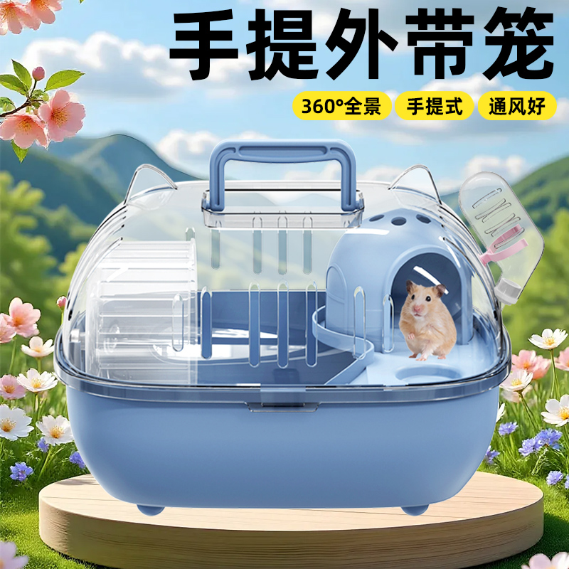 小仓鼠笼子金丝熊豪华超大别墅防越狱透明全景屋便宜的饲养笼子