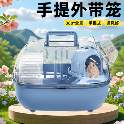 小仓鼠笼子金丝熊豪华超大别墅防越狱透明全景屋便宜的饲养笼子