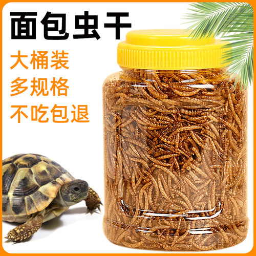小乌龟饲料通用中华龟龟粮鱼干虾干面包虫幼龟草龟龟颗粒专用粮