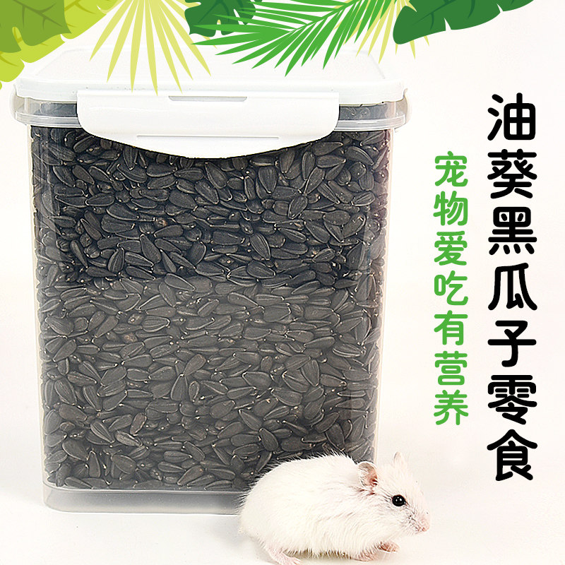 小仓鼠粮食瓜子主粮金丝熊零食用品虫干磨牙饲料专用营养食物大全,宠物/宠物食品及用品,鼠粮,淘宝优惠券,粉丝福利购,淘宝优惠卷