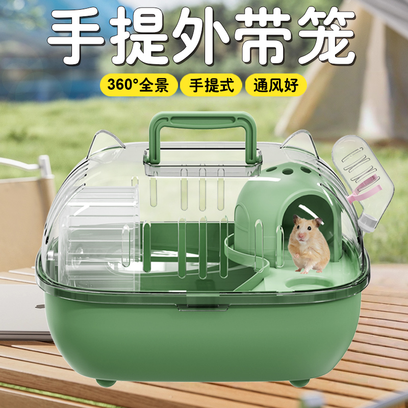 冠之亚小仓鼠笼子外出便携金丝熊小鼠笼豪华猫耳泡泡外带笼