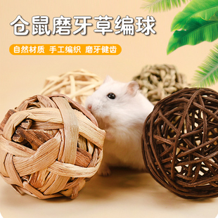 仓鼠玩具藤球草本植物手工编织运动滚球磨牙休闲小宠物鹦鹉松鼠猫