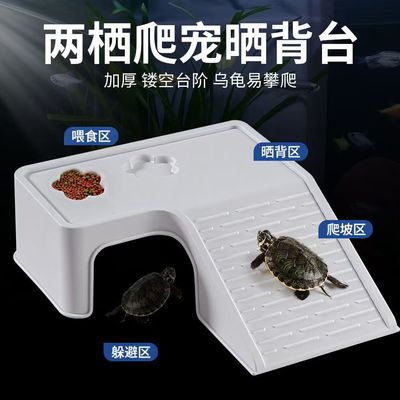 乌龟两栖晒背台休闲乌龟爬台龟缸生态造景爬坡爬梯晒台躲避窝两用