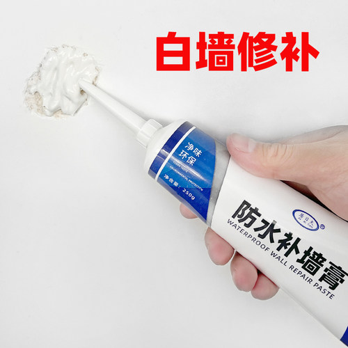 防水补墙膏墙面修补白色补墙漆裂缝钉眼修复神器墙体洞防潮腻子膏 - 封面