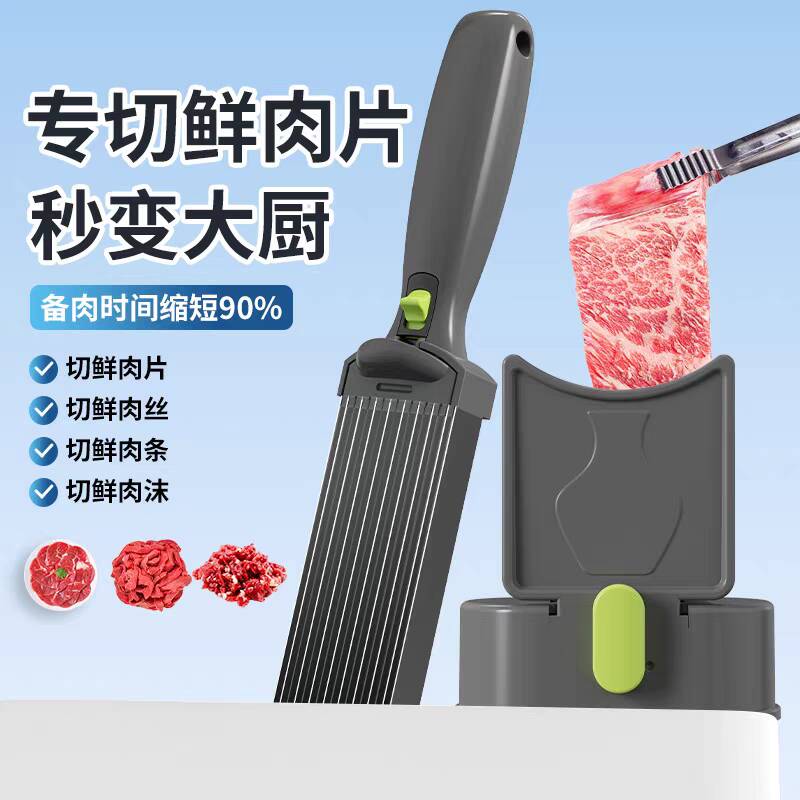 爆款切肉器多功能鲜肉切肉丝肉沫肉丁肉片机薄片家用厨房切肉神器