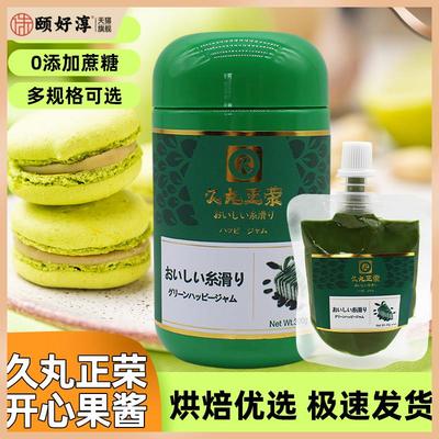 久丸正荣绿开心果酱45g烘焙原料植赋秀爱原装1kg咖啡 巴斯克蛋糕