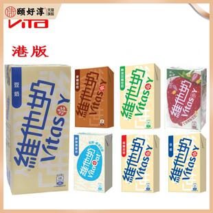 香港进口维他奶燕麦奶低糖豆奶香蕉豆奶士多啤梨低糖草莓豆奶港版