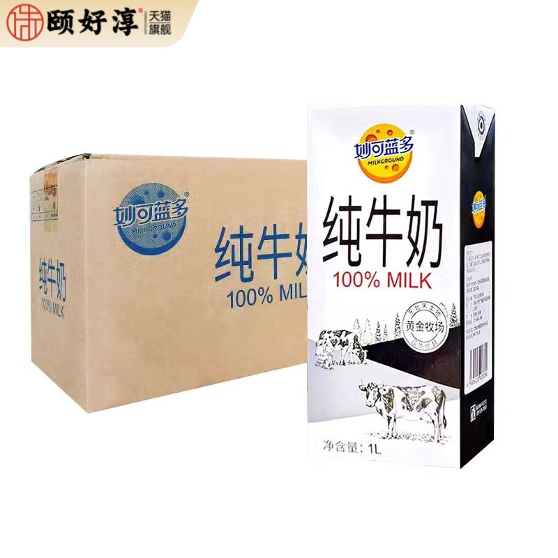 妙可蓝多全脂纯牛奶1Lx12盒 远东黄金牧场高钙浓厚奶茶商用灭菌乳